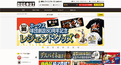 Desktop Screenshot of dugout.softbankhawks.co.jp