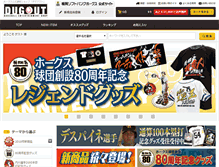 Tablet Screenshot of dugout.softbankhawks.co.jp